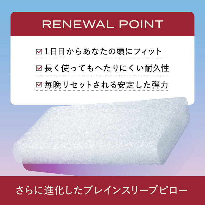 楽天市場】【予約特典付き】枕 ブレインスリープ ピロー (リニューアル 
