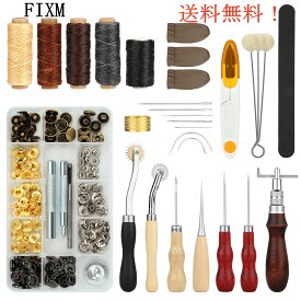 FIXM 33セット レザークラフト 工具セット 道具セット 皮革工具 レザーツール 型紙50種贈 日本語電子版説明書付き(メールで） 手縫い 革工具セット DIY・手作り 縫製キット ステッチング ツール レザー カービング ホックセット