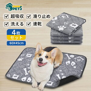 Ownpets 洗える ペットシーツ 犬 猫用 おしっこマット(60×45CM 4枚セット)繰り返し使える ペットマット おしっこパッド ペット用おしっこマット 速乾 下敷きマット 超吸収 滑り止め 四重構造