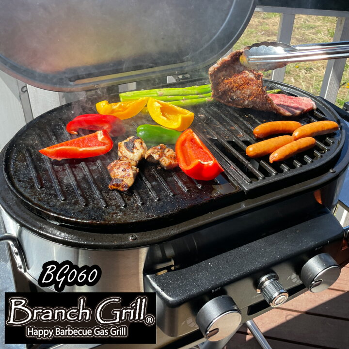 楽天市場】BranchGrill 移動式 BBQ ガスグリル BG060 家族2人 
