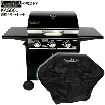 楽天市場】ezBBQ ガスバーベキューグリル 3BH21 ※お客様組立品 : ガス 