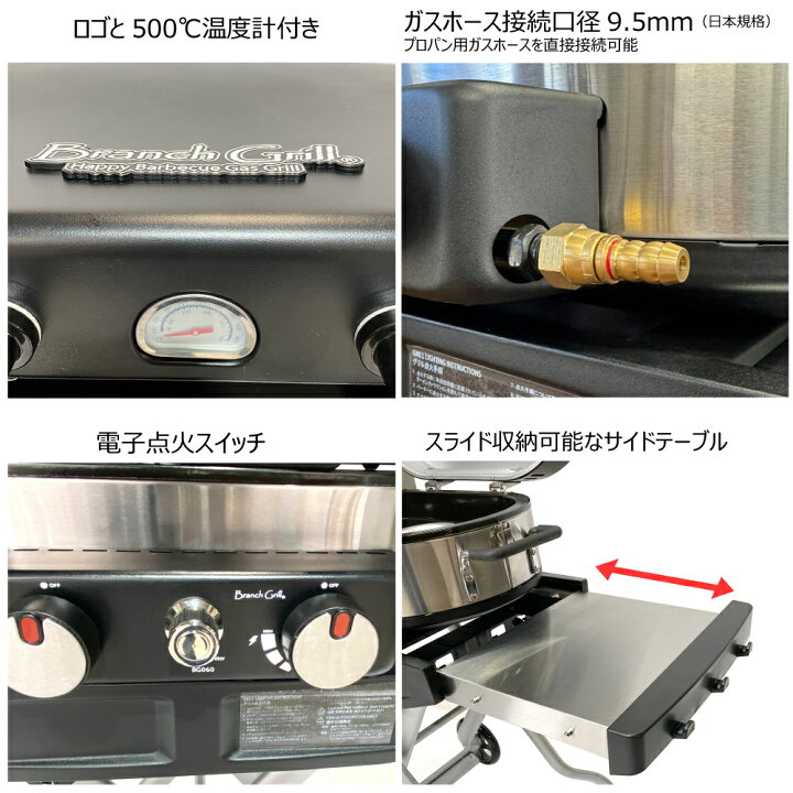 楽天市場】BranchGrill 移動式 BBQガスグリル BG060-GC-GSI900 専用 