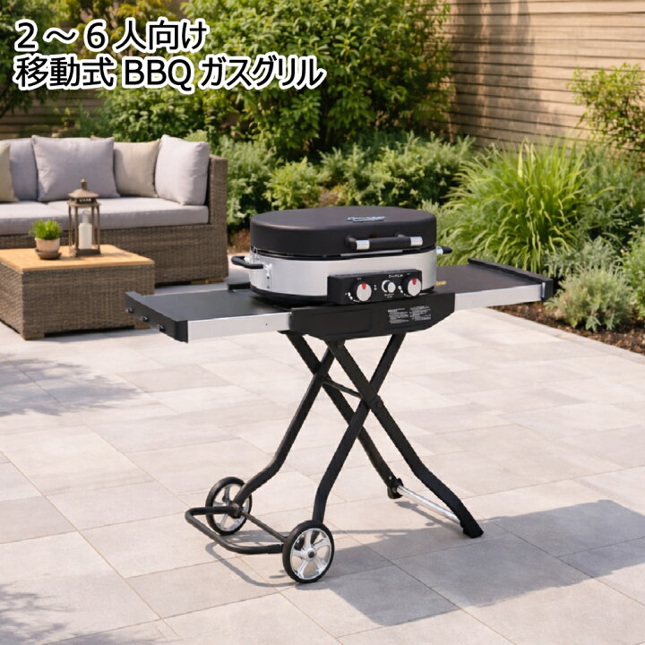楽天市場】BranchGrill 移動式 BBQガスグリル BG060 本格 バーベキュー 