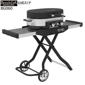 楽天市場】BranchGrill 中型 BBQガスグリル KAG861 本格 バーベキュー 