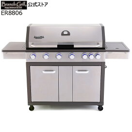 楽天市場】BranchGrill 中型 BBQガスグリル KAG861 グリルカバー付 