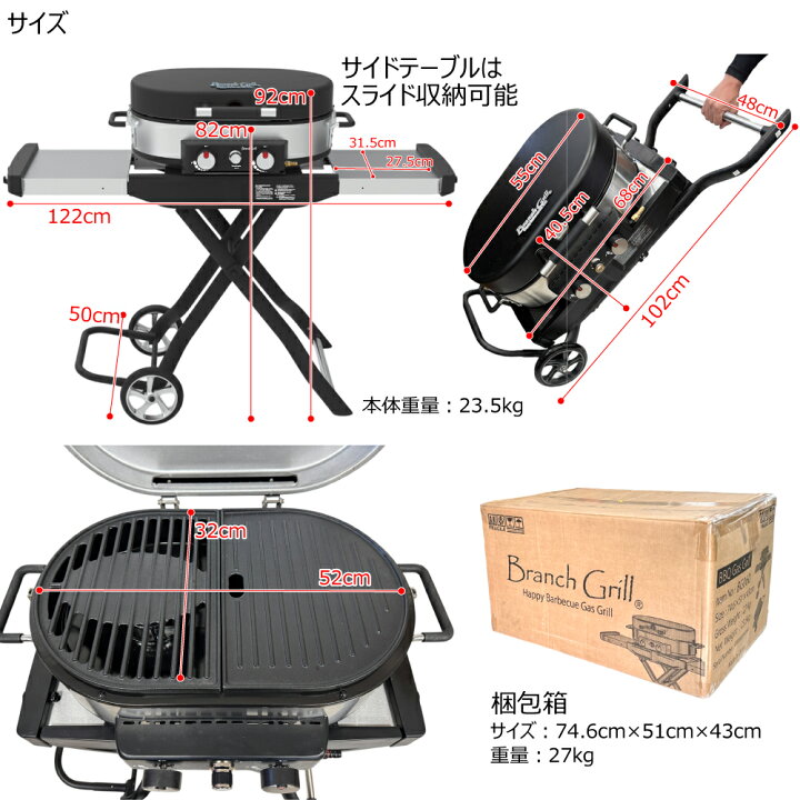 楽天市場】BranchGrill 移動式 BBQガスグリル BG060 本格 バーベキュー 