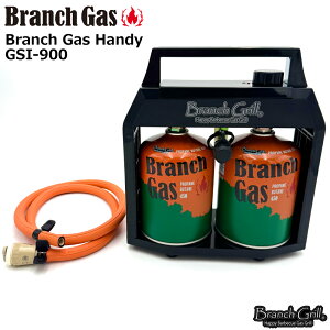 Branch Gas Handy �|�[�^�u�� �K�X�t�B�[�_�[ GSI-900�@�ȈՃK�X������ �{���x�Z�b�g LP�K�X �v���p���K�X �C�\�u�^���K�X���� �K�X�� �K�X�{���x BranchGrill�@�A�E�g�h�A BBQ �o�[�x�L���[ �O���� OD��