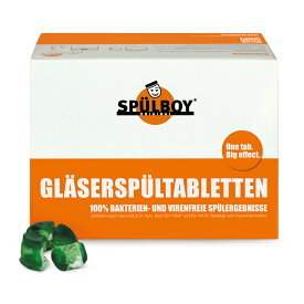 SPULBOY グラス洗浄洗剤 タブレット （固形タイプ） 750g/48タブレット入り(192個分）すべての SPULBOYモデルに使える 専用固形洗剤 日本正規代理店 シュプールボーイ