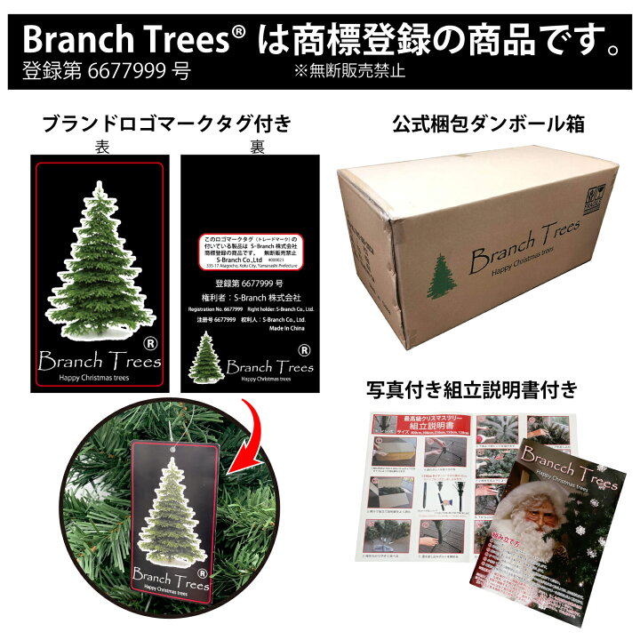 楽天市場】Branch Trees® 大型 クリスマスツリー D 300cm ヌードツリー 