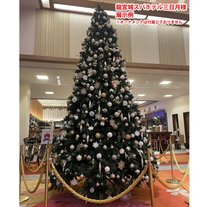 楽天市場】Branch Trees® 最高級リッチ 4m 大型 クリスマスツリー V 高 