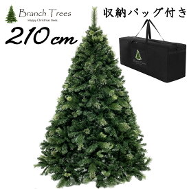 Branch Trees® 最高級リッチ クリスマスツリー 210cm B 収納バッグ付きセット ヌードツリー本物そっくり モミと松の2種類構成され1本1本細かく見栄え TXN10-006-21-B 2m Christmas tree　北欧風