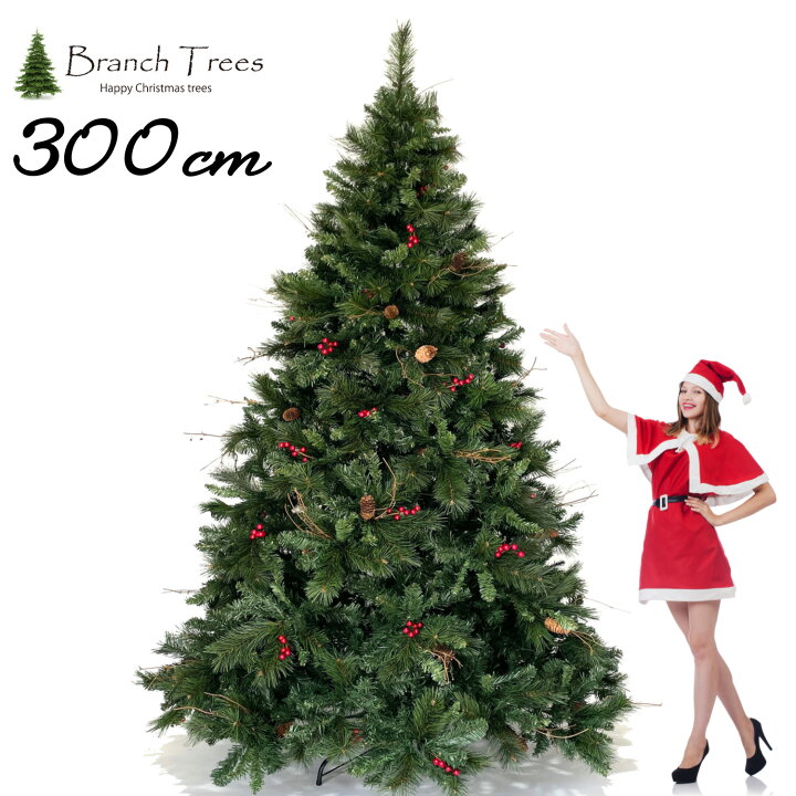 楽天市場】Branch Trees® 最高級リッチ大型クリスマスツリー 300cm C 