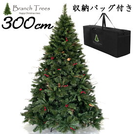Branch Trees® 最高級リッチ 大型 クリスマスツリー 300cm C 収納バッグ付きセット 赤い実と松ぼっくり 小枝付き 本物そっくり濃密度2種類の枝でボリューム感のあるツリーです 3m ※ショールーム ショッピングモール カーディーラーなど 商業施設 に最適！ TXN12-009-30-C