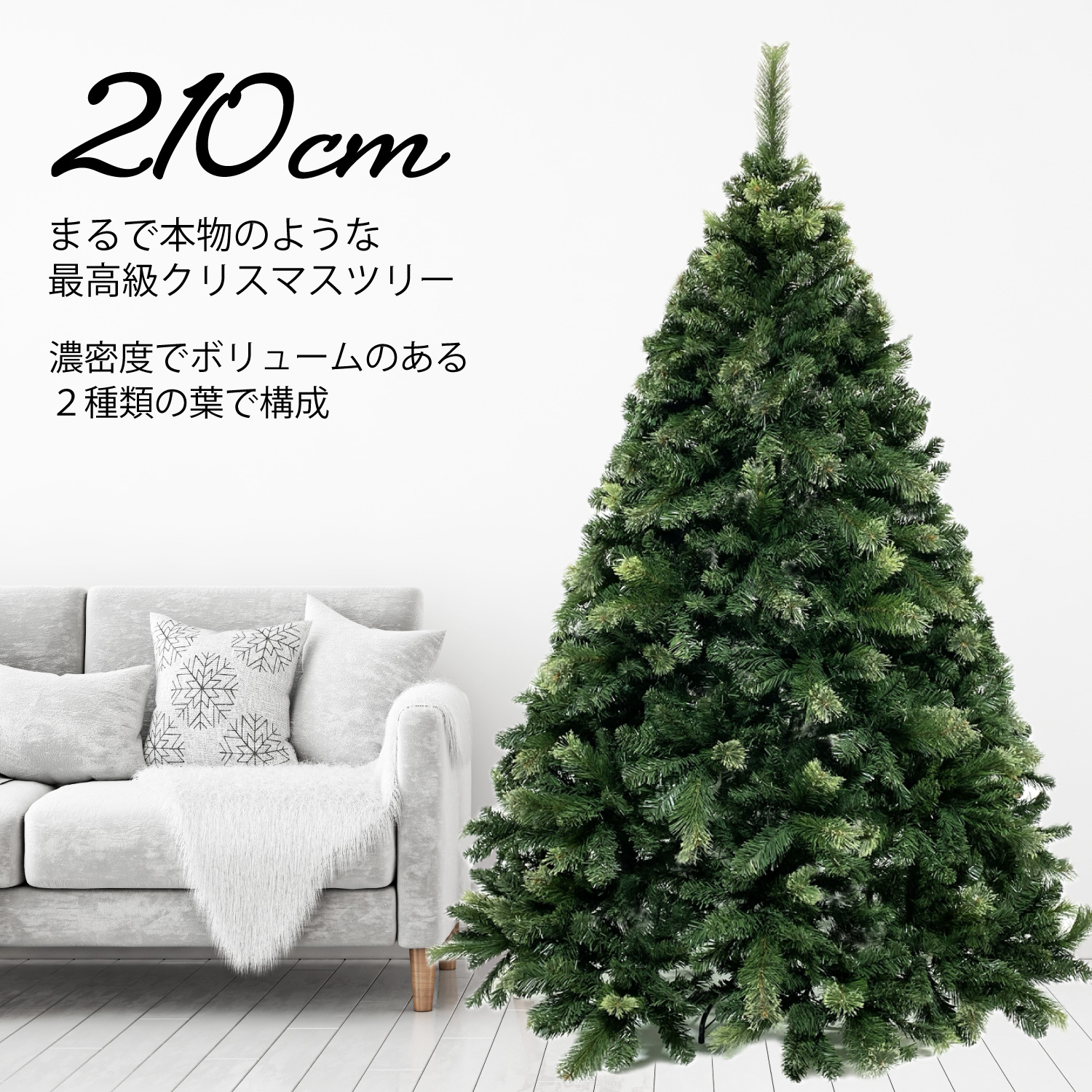 楽天市場】Branch Trees® クリスマスツリー B 210cm ヌードツリー 本物