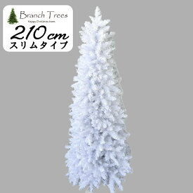 Branch Trees® 最高級リッチ クリスマスツリー 210cm スリム ホワイト 白 ヌードツリー 本物そっくり モミの木タイプ 1本1本細かく見栄え TCA18-020WS-21-L