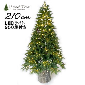 Branch Trees® 2023年NEW 最高級 クリスマスツリー X　　LEDライト 950球付き 高さ 210cm モミの針葉に厚み 2種類の精巧な葉で構成 TPX23-046-LED-210cm X