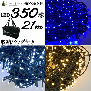 Branch TreesR LED �C���~�l�[�V���� ���C�g ���[�o�b�O�t�� 8�p�^�[���_�� �����i 350�� 21m LED�d�� 180~210cm�c���[�ɍœK�I