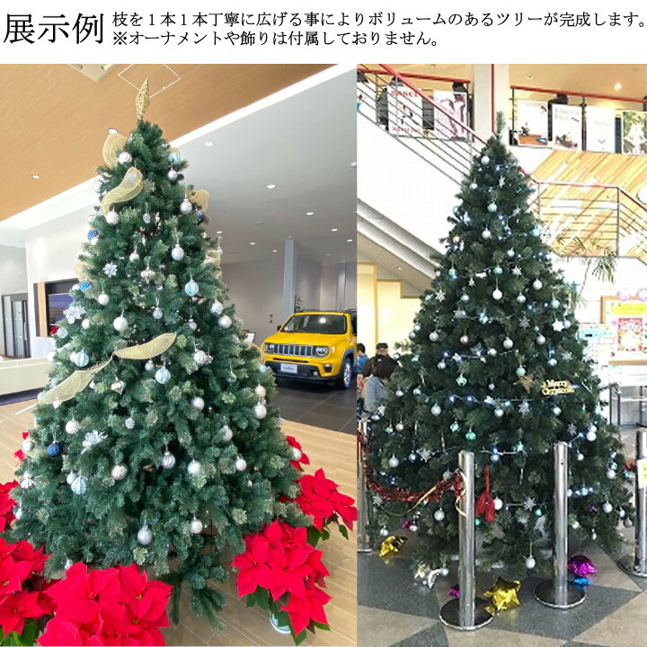 楽天市場】Branch Trees® 大型 クリスマスツリー D 300cm ヌードツリー 
