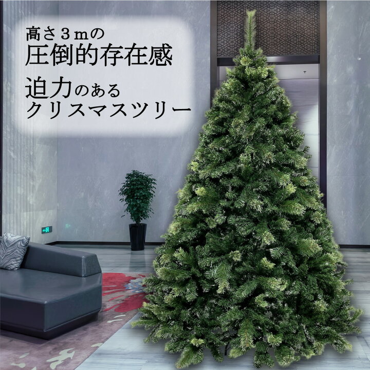 楽天市場】Branch Trees® 大型 クリスマスツリー D 300cm ヌードツリー 