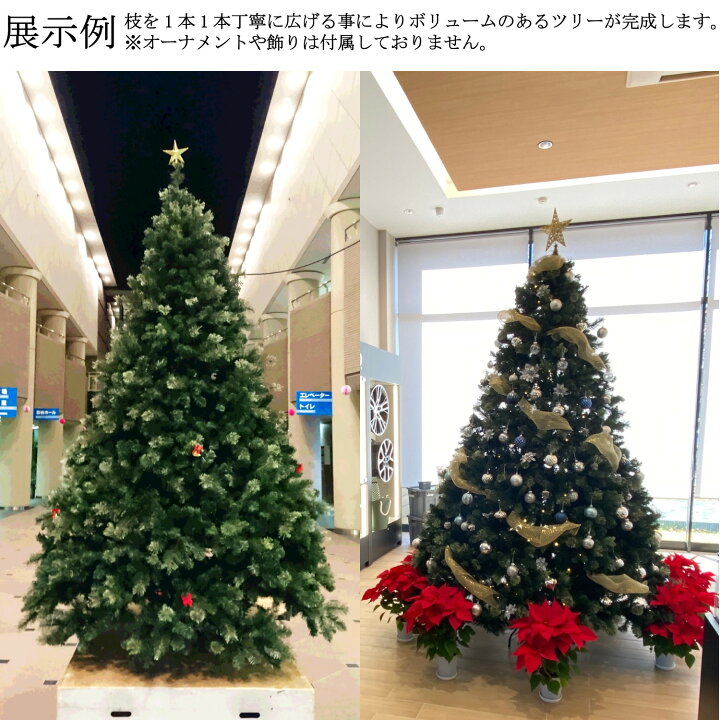 楽天市場】Branch Trees® 大型 クリスマスツリー D 300cm ヌードツリー 