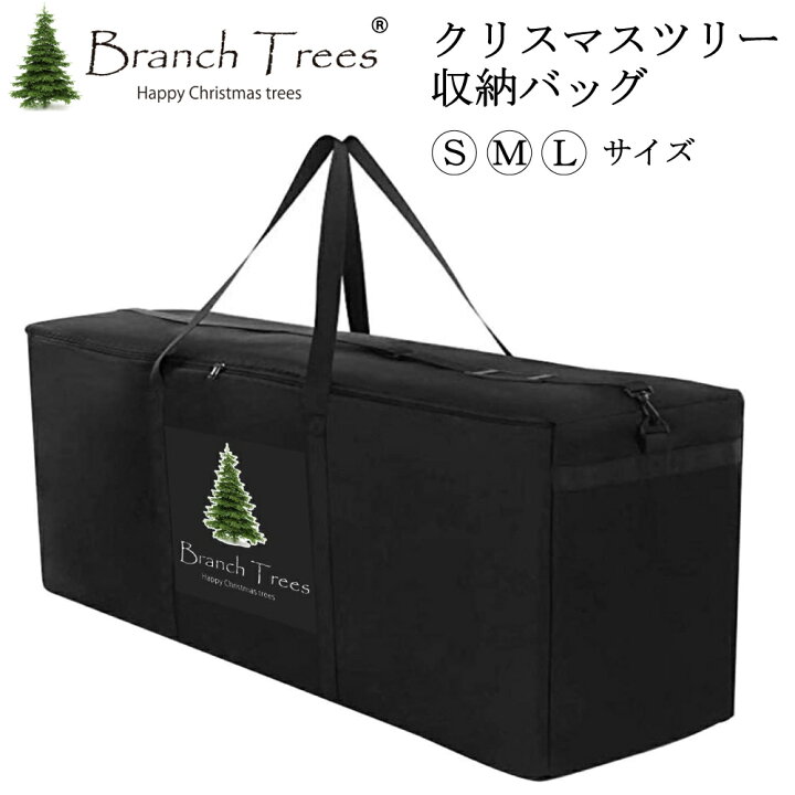 楽天市場】Branch Trees® クリスマスツリー 収納 バッグ S,M,Lサイズ 