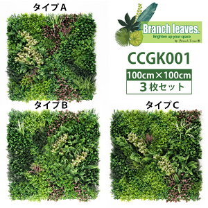 Branch leaves �E�H�[���O���[�� 100cm×100cm 3���Z�b�g �Ǌ|�� �l�H�ϗt�A�� �t�F�C�N�O���[��