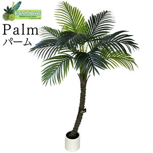 Branch leaves �t�F�C�N�O���[�� �p�[�� palm ����160cm ����100cm ���V�̖� ����160cm ����100cm CH10841627 �{���̂悤�ȃ��A���Ȏ��� �C���e���A �l�H�ϗt�A�� ���q �t�F�j�b�N�X