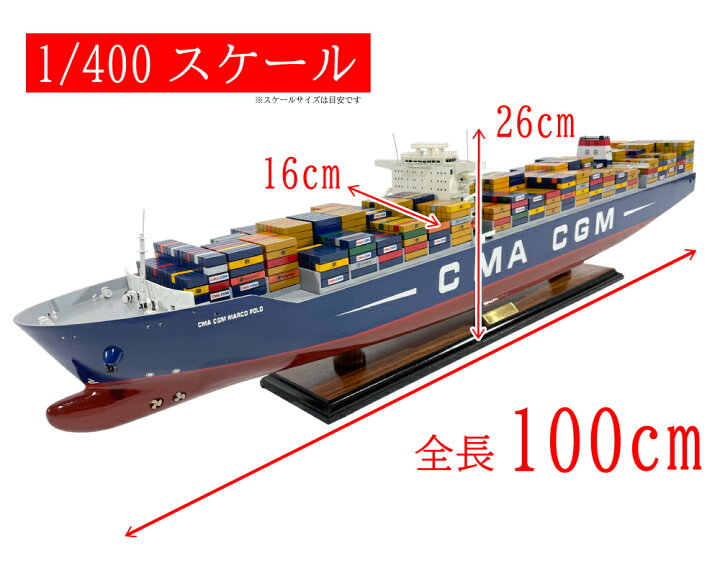 楽天市場】木製模型 コンテナ船 【Wooden Model Boat】 CMA CGM MARCO 