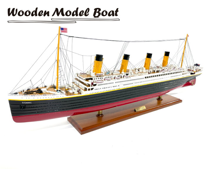 楽天市場】木製 手創り 模型船 タイタニック号 【Wooden Model Boat  