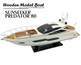 木製模型 クルーザー 船 SUNSEEKER PREDATOR 80 【Wooden Model Boat】 全長83cm 1/30スケール 手造り 完成品 モデルシップ サンシーカー プレデター