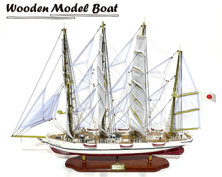 楽天市場】木製模型 帆船 NIPPON MARU 2 【Wooden Model Boat 