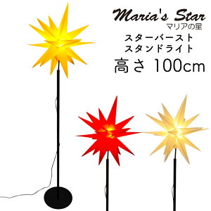 �X�^�[�o�[�X�g�X�^���h���C�g ����100cm XYIP-3ELED-2B ���^�C���~�l�[�V���� �����a30cm Maria�fs Star �}���A�̐� 3m�R�[�h �����O�g�p �h��IP44
