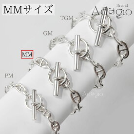 【新品同様・未使用】 MMサイズ HERMES エルメス シェーヌダンクルMM ブレスレット シルバー アクセサリー 送料無料 レディース メンズ 中古