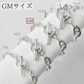 【新品同様・未使用】 GMサイズ HERMES エルメス シェーヌダンクル GM 12コマ 13コマ 14コマ 15コマ ブレスレット シルバー アクセサリー 送料無料 レディース メンズ 中古