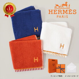 【新品同様・未使用】HERMES エルメスギフト カレ・タオル 《ヴィス・ヴェルサ》ハンカチ ハンドタオル 33cm アヴァロン アバロン 綿 コットン ブルー ピンク 白 ホワイト馬 H ロゴ プレゼント