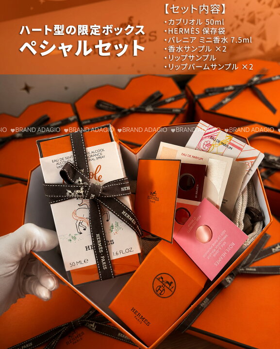 楽天市場】【新品・未開封】HERMES エルメス 香水 フレグランス 