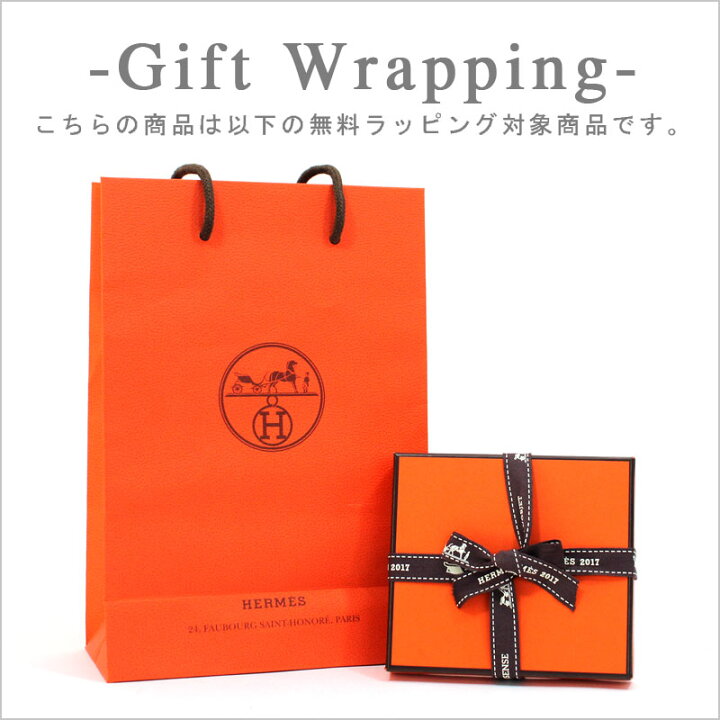 楽天市場】【楽天スーパーセール特別価格 3/11まで】エルメス HERMES 