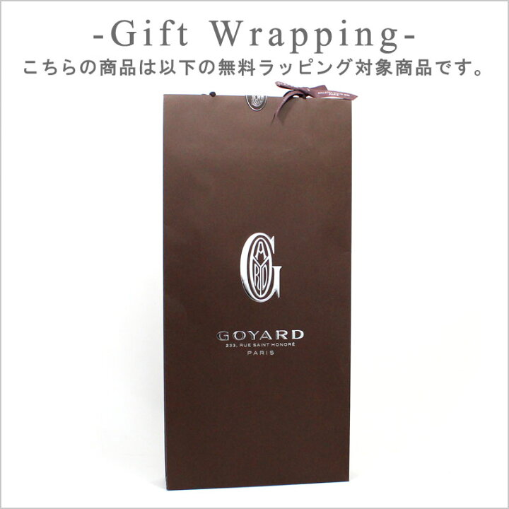楽天市場】ゴヤール GOYARD トートバッグ サンルイ PMサイズ ユニ  
