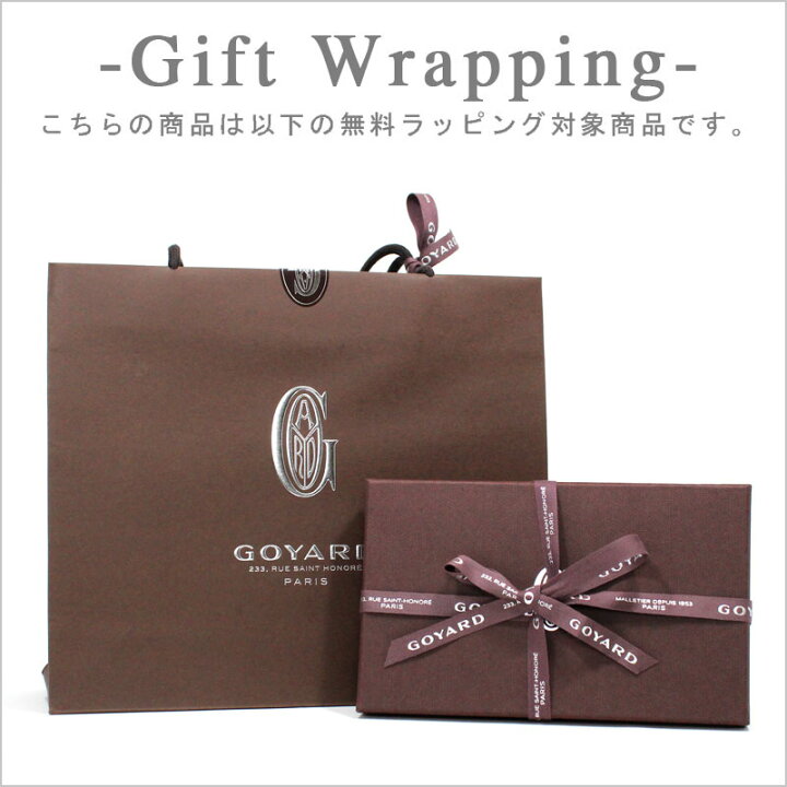 楽天市場】ゴヤール GOYARD ラウンドファスナー長財布 ジッピー 