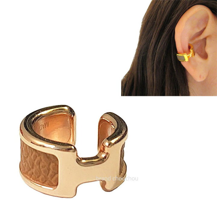 楽天市場】《 新品 》 エルメス イヤーカフ オランプ PM ゴールド  