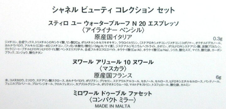 楽天市場】≪新品≫シャネル 2024年 限定 クリスマスコフレ ビューティ 