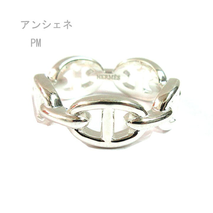 楽天市場】《 新品 》 エルメス シェーヌダンクル アンシェネ PM 