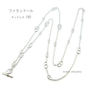 s Vi t GX OlbNX t@h[ 160 Vo[ SV925 HERMES  { bsO@Vo[ VF[k_N Farandole long necklace 160 brand new