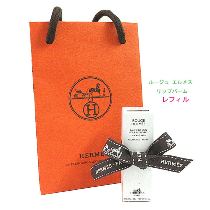 楽天市場】≪ 新品 ≫ エルメス リップバーム 「 ルージュ エルメス 