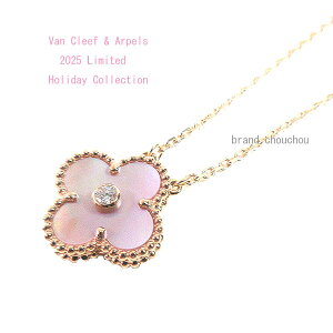 Vi⃔@N[tA[y zf[ 2025N RNV lbNX Anu PG sN}U[Iup[ 1P_C bsOBrandNewVan Cleef & Arpels Holiday 2025 Limited Edition 