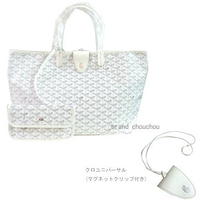 �� �V�i �� ���K�i GOYARD �S���[���T�����C PM �z���C�g �� �N�� ���j�o�[�T�� �g�[�g �o�b�O �V���b�p�[ ���{�� ���b�s���O ��Brand new�� GOYARD Saint Louis PM White Clos Universal Tote Bag wrapping
