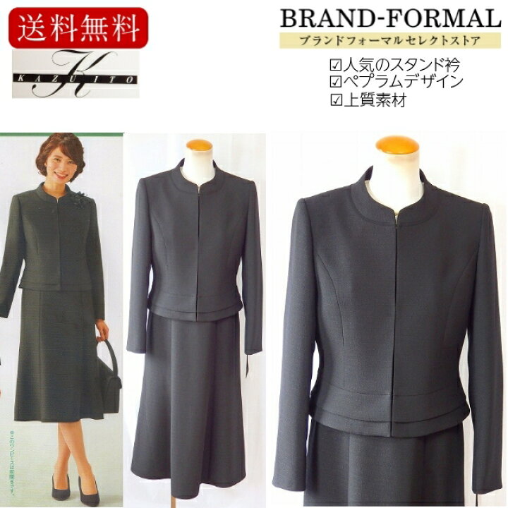 楽天市場】ブラックフォーマル レディース KAZU ITO カズ イトウ 礼服  