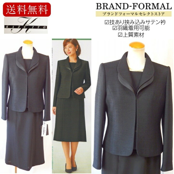楽天市場】ブラックフォーマル レディース KAZU ITO カズ イトウ 礼服 