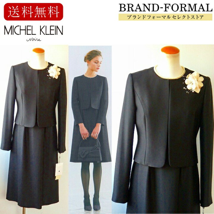 楽天市場】ブラックフォーマル レディース 礼服 女性 MICHEL KLEIN  
