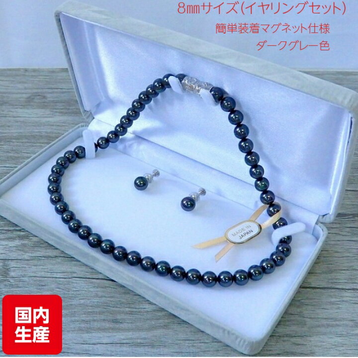 楽天市場】貝パールネックレス・イヤリングセット(8mm玉/42cm 